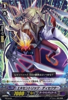 【ヴァンガード】PR◇エキセントリック・ディセクター