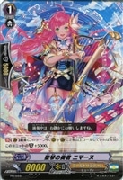 【ヴァンガード】PR◇聖琴の奏者 ニマーヌ