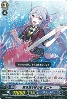 【ヴァンガード】PR◇響き渡る琴の音 ミコト