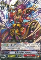 【ヴァンガード】PR◇風斬の忍鬼 アラシマ