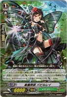 【ヴァンガード】PR◇黒鱗閃銃 パピルレイ