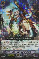 スチームテイマー アルカ【ヴァンガードトレカお買得価格通販：トレコロ】