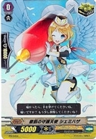 【ヴァンガード】PR◇懲罰の守護天使 シェミハザ