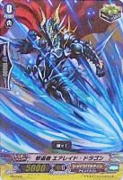 【ヴァンガード】PR◇撃退者 エアレイド・ドラゴン
