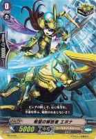 【ヴァンガード】PR◇希望の解放者 エポナ