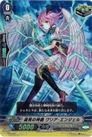 【ヴァンガード】PR◇遠見の神器 クリア・エンジェル
