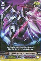 覇天皇竜 ドラゴニック・オーバーロード“The Ace”【ヴァン