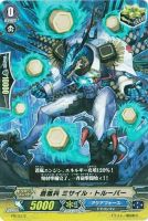 【ヴァンガード】PR◇蒼嵐兵 ミサイル・トルーパー