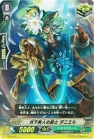 【ヴァンガード】PR◇月下美人の銃士 ダニエル