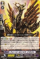 【ヴァンガード】PR◇フューリーミニッツ・ドラゴン