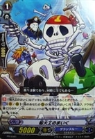 【ヴァンガード】PR◇船大工のまいく