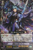 【ヴァンガード】PR◇闇夜の乙女 マーハ