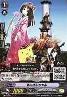 【ヴァンガード】ＰＲ◇あいさいちゃん[品番0493]