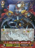 ヴァンガード クロノドラゴンネクステージ プレイマット プレイマット『クロノジェット・ドラゴン(VG-D-SS03