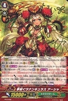 【ヴァンガード】PR)サイン付◇夢紡ぐラナンキュラス アーシャ