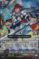 【ヴァンガード】PR◇ナイト・オブ・ツインソード