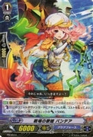 【ヴァンガード】PR◇戦場の歌姫 パンテア