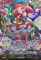 【ヴァンガード】PR◇キューティ・パラトルーパー