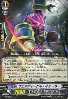 【ヴァンガード】PR◇ヴェアティーゲル・イェーガー