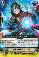 【ヴァンガード】PR◇鬼眼の魔道士 アルスル