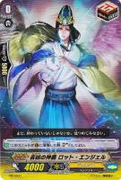 【ヴァンガード】PR◇吉凶の神器 ロット・エンジェル