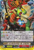 【ヴァンガード】PR◇インスパイアエール・ドラゴン