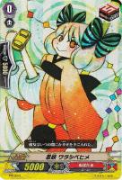【ヴァンガード】PR◇忍妖 ワラシベヒメ