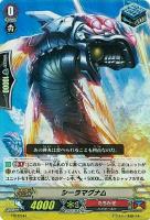 【ヴァンガード】PR◇シーラマグナム