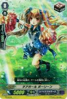 【ヴァンガード】PR◇チアガール ポーリーン