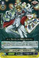 【ヴァンガード】PR◇レインボー・マジシャン