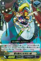 【ヴァンガード】PR◇鏡の国のいたずらっ娘