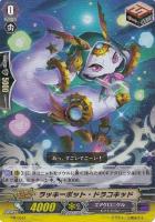 【ヴァンガード】PR◇ラッキーポット・ドラコキッド