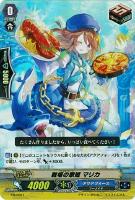 【ヴァンガード】PR◇戦場の歌姫 マリカ