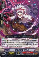 【ヴァンガード】PR◇秘匿の忍鬼 タンバ