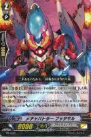 【ヴァンガード】PR◇メチャバトラー ブッタギル