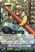 【ヴァンガード】PR◇テーパリング・ビーバー