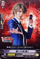 【ヴァンガード】PR◇櫂トシキ役 健人
