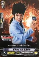 【ヴァンガード】PR◇葛木カムイ役 相馬眞太