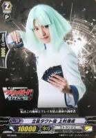 【ヴァンガード】PR◇立凪タクト役 上村海成