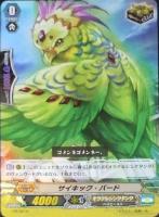 【ヴァンガード】PR◇サイキック・バード