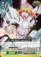 【ヴァンガード】PR◇クリティカルヒット・エンジェル