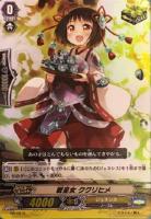 【ヴァンガード】PR◇戦巫女 ククリヒメ