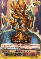 【ヴァンガード】PR◇魔竜導師 ラクシャ