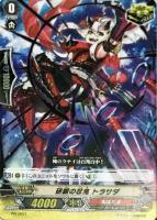 【ヴァンガード】PR◇研鑽の忍鬼 トラサダ