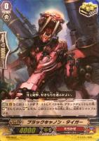 【ヴァンガード】PR◇ブラックキャノン・タイガー
