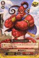 【ヴァンガード】PR◇毒心のジン