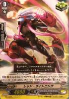 【ヴァンガード】PR◇レッド・ライトニング