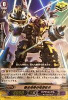 【ヴァンガード】PR◇無法地帯の理想巨兵