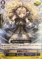 【ヴァンガード】PR◇荒海のバンシー