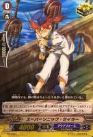 【ヴァンガード】PR◇スーパーソニック・セイラー